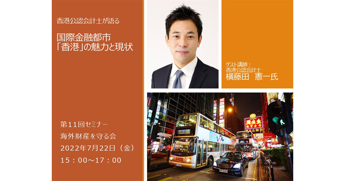 セミナー開催レポートの様子